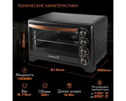 Мини-печь Endever Danko 4036 черный