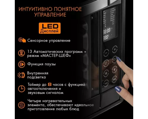 Мини-печь Endever Danko 4045 черный