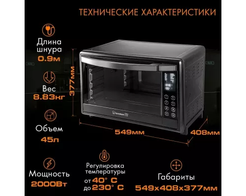 Мини-печь Endever Danko 4045 черный
