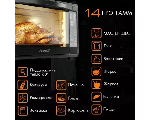 Мини-печь Endever Danko 4045 черный