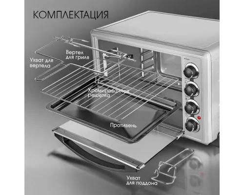 Мини-печь Endever Danko 4047 серебристый