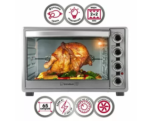 Мини-печь Endever Danko 4065 серебристый