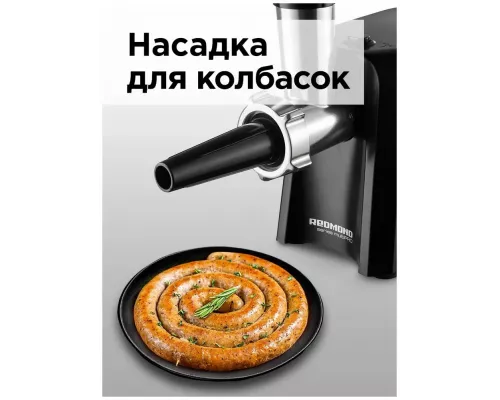 Мясорубка REDMOND RMG-1223-6