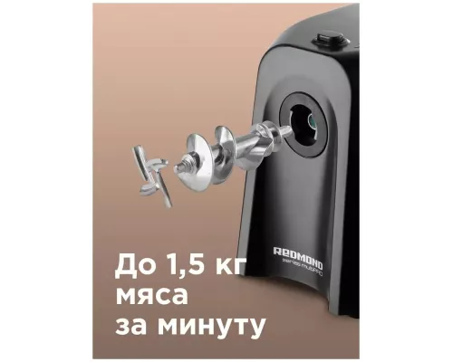 Мясорубка REDMOND RMG-1223-6