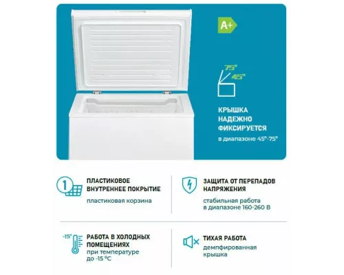 Морозильный ларь CENTEK CT-1785 белый