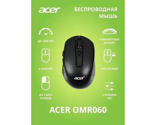 Мышь Acer OMR060