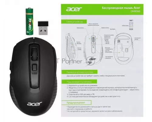 Мышь Acer OMR060