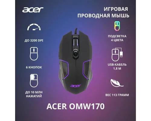 Мышь Acer OMW170