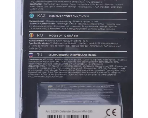 Мышь Defender Datum MM-285