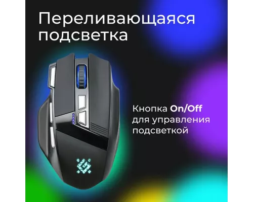 Мышь Defender Knight GM-885