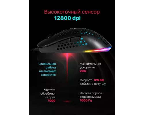 Мышь Defender Shepard GM-620L