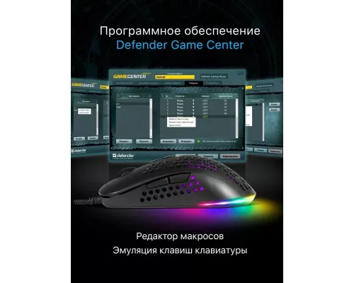 Мышь Defender Shepard GM-620L