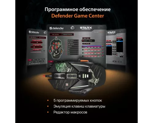 Мышь Defender sTarx GM-390L