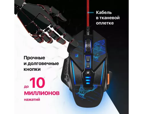 Мышь Defender sTarx GM-390L