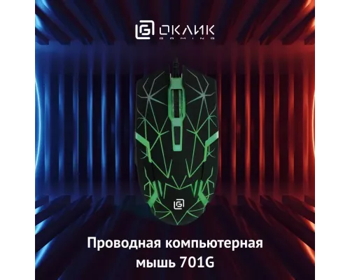 Мышь Oklick 701G