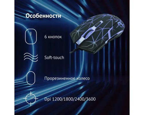 Мышь Oklick 701G