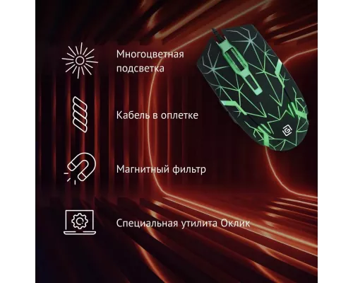 Мышь Oklick 701G
