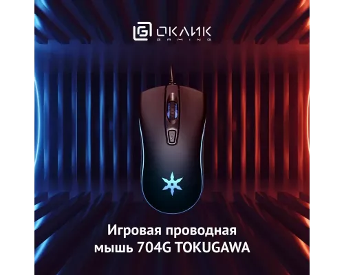Мышь OKLICK 704G
