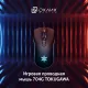 Мышь OKLICK 704G