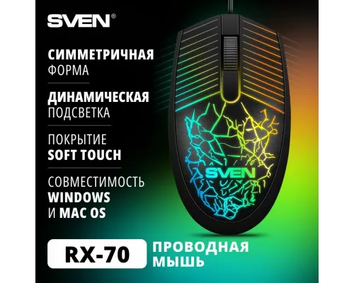 Мышь SVEN RX-70