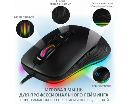 Мышь Sven RX-G820