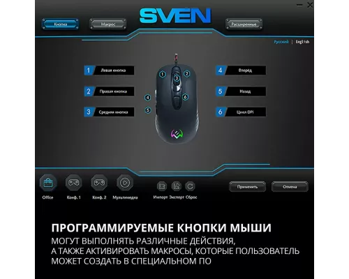 Мышь Sven RX-G820