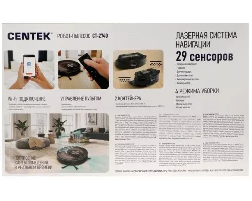 Робот-пылесос Centek CT-2740