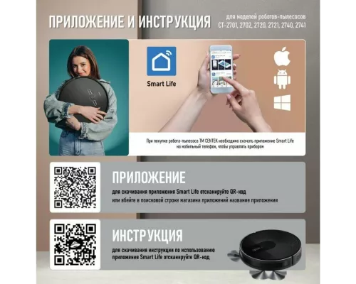 Робот-пылесос Centek CT-2740