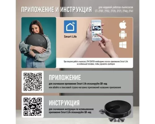 Робот-пылесос Centek CT-2741