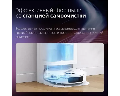 Робот пылесос DREAME Bot Robot Vacuum and Mop L10 Prime