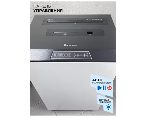 Шредер ГЕЛЕОС СП65-4 P-4