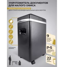 Шредер ГЕЛЕОС УМ22-5 DIN P-5