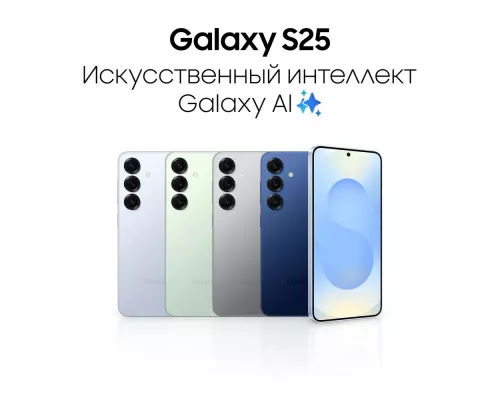 Смартфон Samsung Galaxy S25 12/128Gb мятный