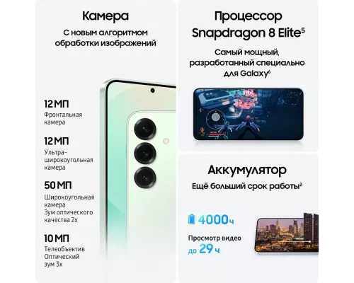 Смартфон Samsung Galaxy S25 12/128Gb мятный