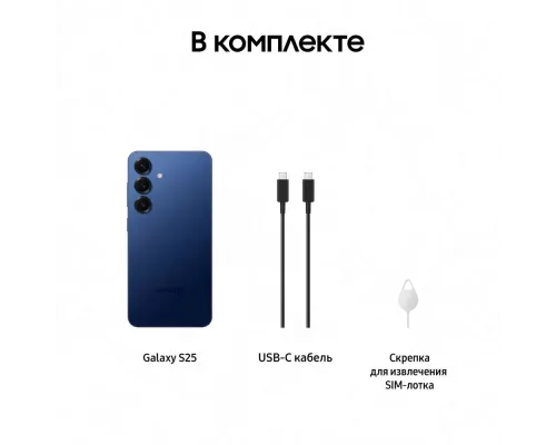 Смартфон Samsung Galaxy S25 SM-S931B 12/512Gb синий