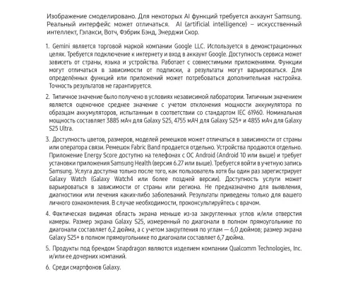 Смартфон Samsung Galaxy S25 SM-S931B 12/512Gb синий