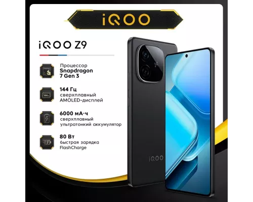 Смартфон Vivo iQOO Z9 12/512Gb черный