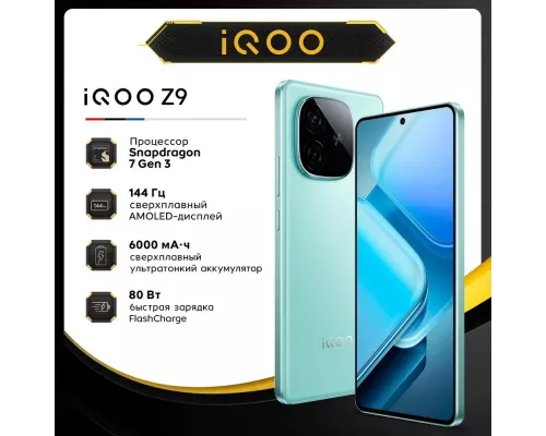 Смартфон Vivo iQOO Z9 8/256Gb зеленый