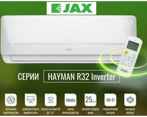 Сплит-система JAX HAYMAN ACI-14HE NEO