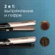 Стайлер REDMOND RCI-2335 Черный/шампань