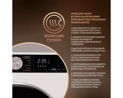 Стиральная машина Weissgauff WMD 47148 DC Inverter Steam