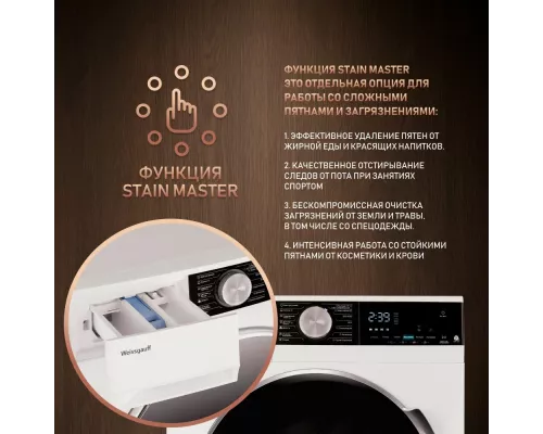 Стиральная машина Weissgauff WMD 47148 DC Inverter Steam