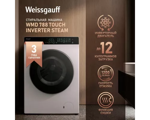 Стиральная машина Weissgauff WMD 788 Touch Inverter Steam