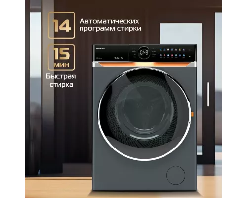 Стирально-сушильная машина HIBERG i-DDQ10 - 10714 Sd темно-серый