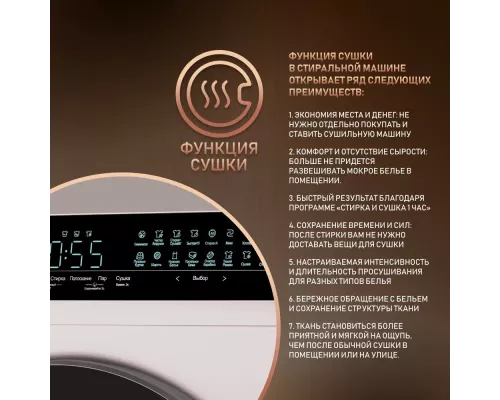 Стиральная машина Weissgauff WMD 788 Touch Inverter Steam
