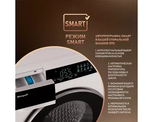 Стиральная машина Weissgauff WMD 788 Touch Inverter Steam
