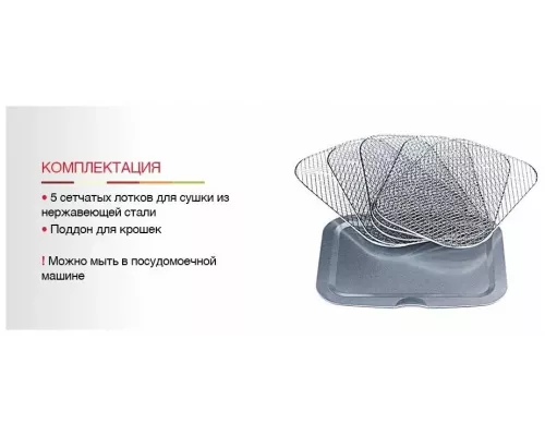 Сушилка для овощей и фруктов Oursson DH5000D/GA