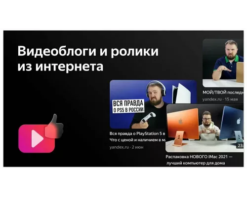 Телевизор BBK 50LED-8259/UTS2C