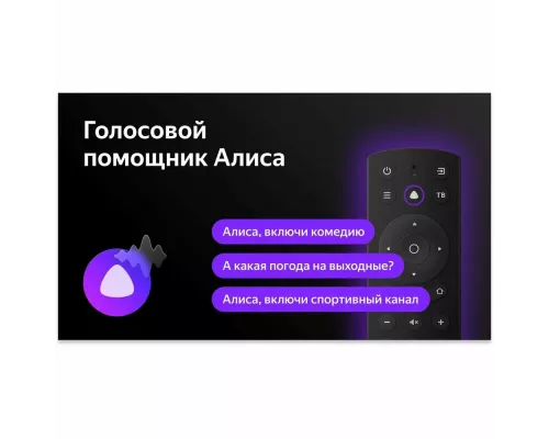 Телевизор BBK 50LED-8259/UTS2C