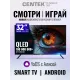 Телевизор Centek CT-TV0010-32 Qled